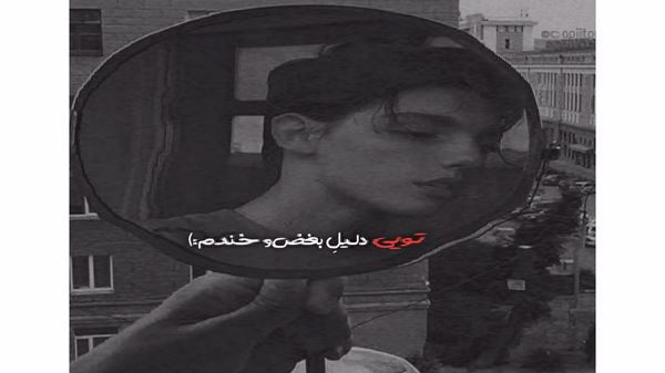 می‌ترکه لاو بینمون با قرصام می‌رم تو گاردریل یه روز